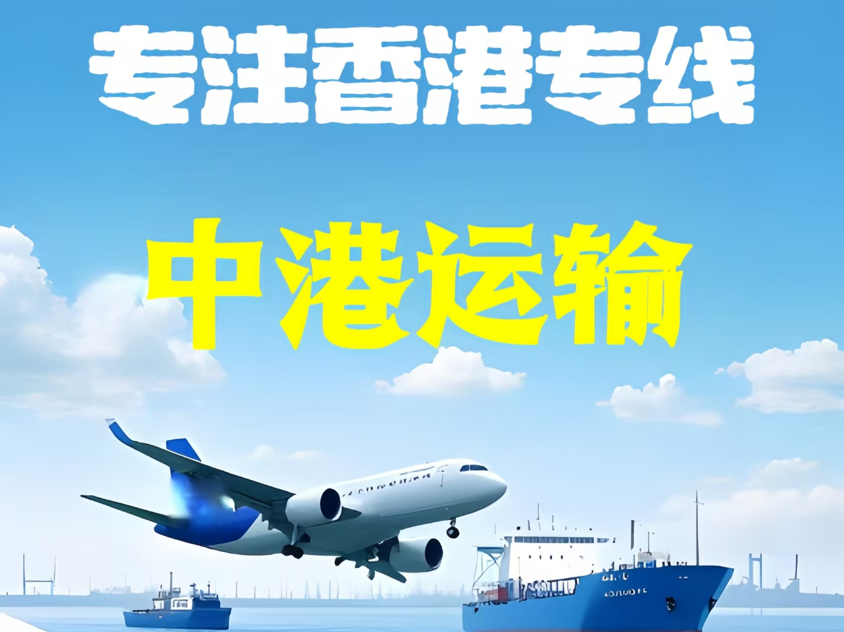 揭西县至香港新界10吨线路板跨境物流全流程解析